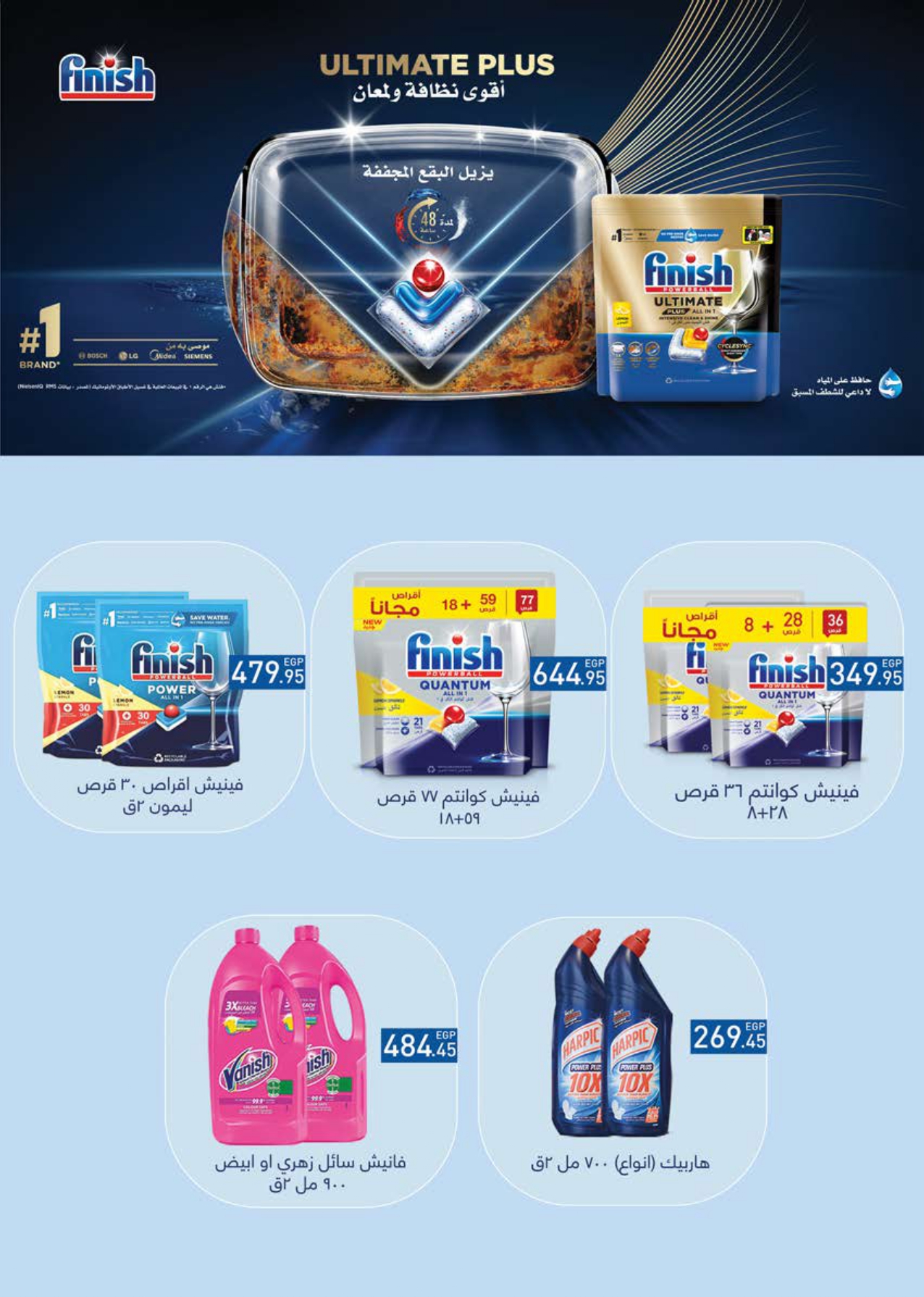 saudi offers from 2aug to 1aug 2025 عروض سعودى من 2 أغسطس حتى 1 أغسطس 2025 صفحة رقم 39